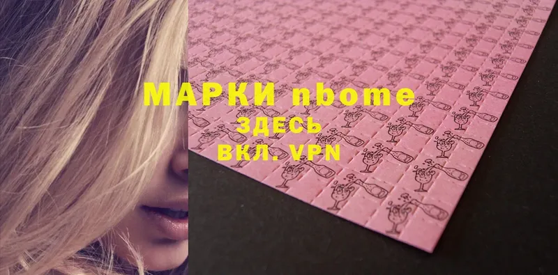 где найти   Миасс  Марки NBOMe 1500мкг 